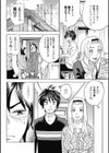 天使の留学生試し読み4ページ