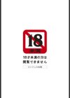天使予報試し読み3ページ