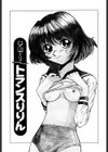 天使予報試し読み6ページ