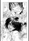 天使予報試し読み8ページ