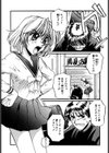 天使予報試し読み10ページ