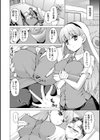 天真爛漫ツインズえっち試し読み2ページ