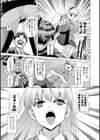 天真爛漫ツインズえっち試し読み3ページ