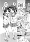 天真爛漫ツインズえっち試し読み4ページ