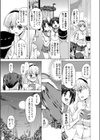 天真爛漫ツインズえっち試し読み5ページ