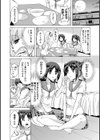 天真爛漫ツインズえっち試し読み6ページ
