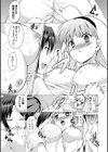 天真爛漫ツインズえっち試し読み7ページ
