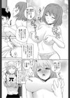 天然DISCOVERY試し読み2ページ