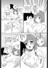 天然DISCOVERY試し読み4ページ