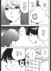 天然エロ娘＜SpecialEdition/乳首に絆創膏とまりなちゃんのマル特親睦会＞試し読み5ページ