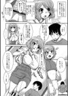 天然ぶるま試し読み2ページ