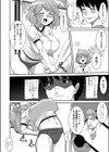 天然ぶるま試し読み6ページ