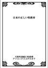 天然外国娘に性指導〜アソコッテドコデスカ？試し読み3ページ