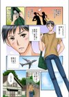 天然外国娘に性指導〜アソコッテドコデスカ？試し読み4ページ