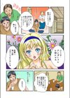 天然外国娘に性指導〜アソコッテドコデスカ？試し読み7ページ