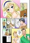 天然外国娘に性指導〜アソコッテドコデスカ？試し読み8ページ