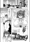 天然系犯●れガール！【単話】試し読み1ページ