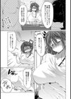天然系犯●れガール！【単話】試し読み5ページ