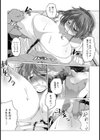 天然系犯●れガール！【単話】試し読み8ページ