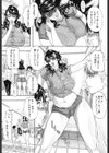 天然交母試し読み8ページ