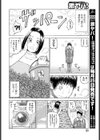天然妻が欲情したら試し読み2ページ