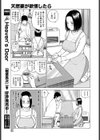 天然妻が欲情したら試し読み3ページ