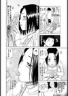 天然妻が欲情したら試し読み6ページ