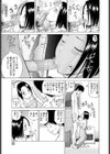 天然妻が欲情したら試し読み7ページ