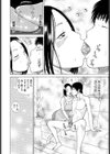 天然妻が欲情したら試し読み8ページ