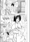 天然性教育試し読み2ページ