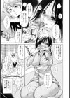 天然性教育試し読み4ページ