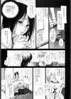 天然性教育試し読み6ページ