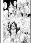 天然性教育試し読み9ページ