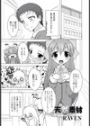 天然素材試し読み1ページ