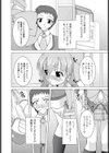天然素材試し読み2ページ