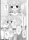 天然素材試し読み3ページ