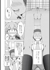 天然素材試し読み4ページ