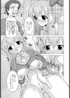 天然素材試し読み5ページ