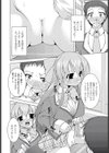 天然素材試し読み6ページ