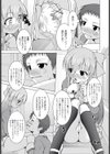 天然素材試し読み7ページ