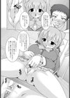 天然素材試し読み8ページ
