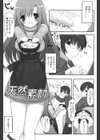天然素材試し読み1ページ
