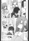 天然素材試し読み2ページ