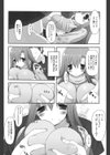 天然素材試し読み4ページ