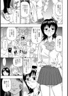 天然妹は勉強家？試し読み1ページ