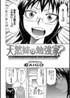 天然妹は勉強家？試し読み2ページ