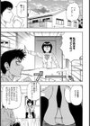 天然妹は勉強家？試し読み3ページ