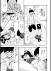天然妹は勉強家？試し読み5ページ