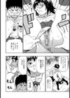 天然妹は勉強家？試し読み6ページ