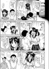 天罰試し読み3ページ